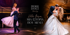 Read more about the article Πρώτος Χορός Γάμου: Πώς να Επιλέξετε Τραγούδι, Χορό και Χορογραφία