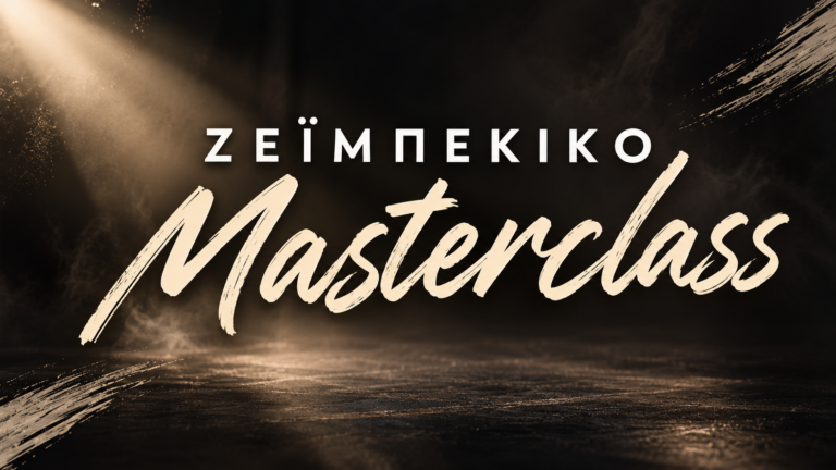Read more about the article Ζεϊμπέκικο Masterclass: Ανακάλυψε τον ρυθμό και βρες τον δικό σου τρόπο να χορεύεις